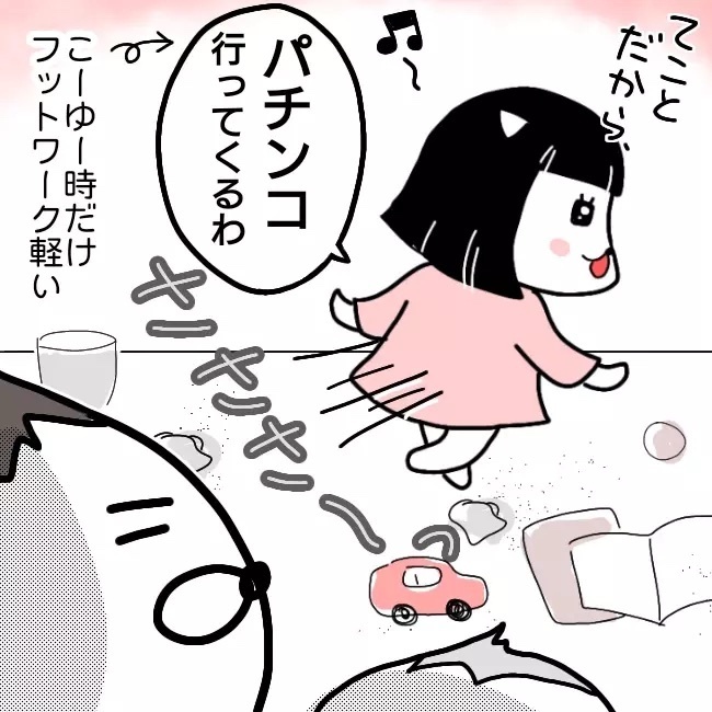 「なぜ妻に親権が？  」育児放棄しパチンコ三昧の妻との離婚を巡る夫の死闘…読者の体験談も