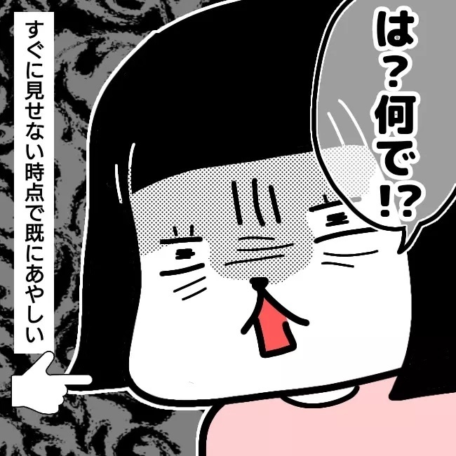 「なぜ妻に親権が？  」育児放棄しパチンコ三昧の妻との離婚を巡る夫の死闘…読者の体験談も