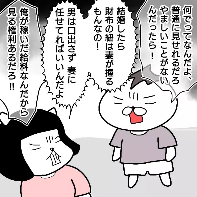 「なぜ妻に親権が？  」育児放棄しパチンコ三昧の妻との離婚を巡る夫の死闘…読者の体験談も