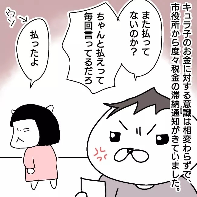 「なぜ妻に親権が？  」育児放棄しパチンコ三昧の妻との離婚を巡る夫の死闘…読者の体験談も