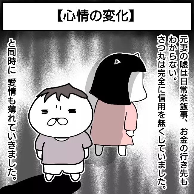 「なぜ妻に親権が？  」育児放棄しパチンコ三昧の妻との離婚を巡る夫の死闘…読者の体験談も