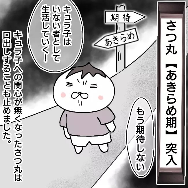「なぜ妻に親権が？  」育児放棄しパチンコ三昧の妻との離婚を巡る夫の死闘…読者の体験談も