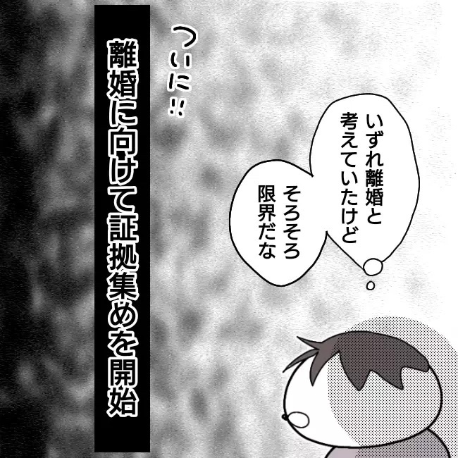 「なぜ妻に親権が？  」育児放棄しパチンコ三昧の妻との離婚を巡る夫の死闘…読者の体験談も