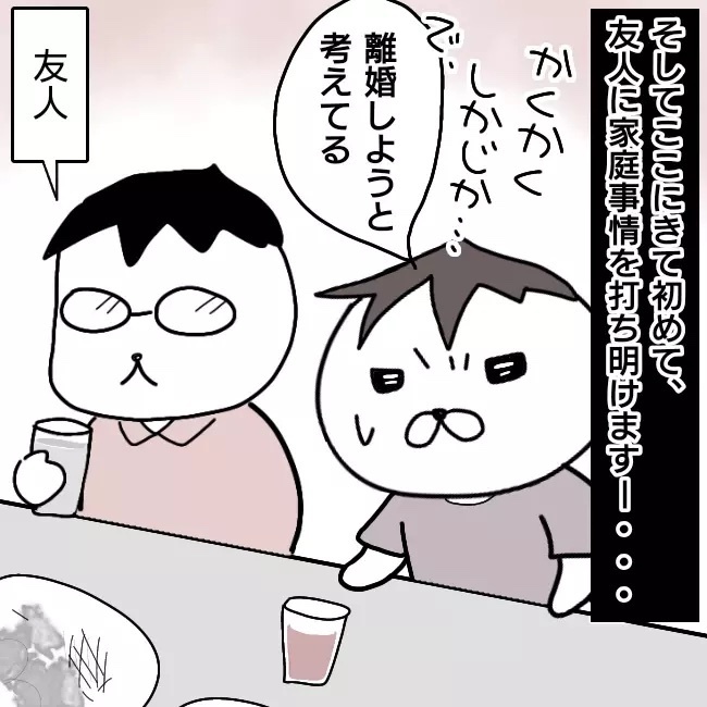 「なぜ妻に親権が？  」育児放棄しパチンコ三昧の妻との離婚を巡る夫の死闘…読者の体験談も