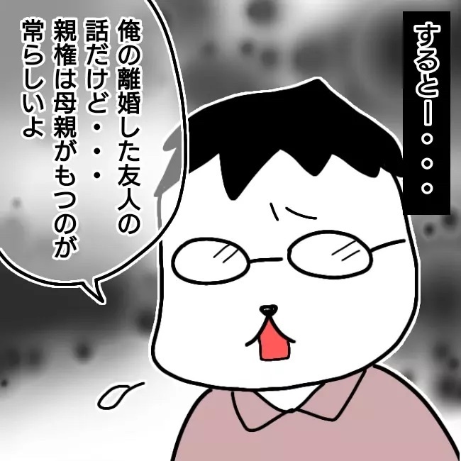 「なぜ妻に親権が？  」育児放棄しパチンコ三昧の妻との離婚を巡る夫の死闘…読者の体験談も