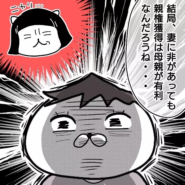 「なぜ妻に親権が？  」育児放棄しパチンコ三昧の妻との離婚を巡る夫の死闘…読者の体験談も