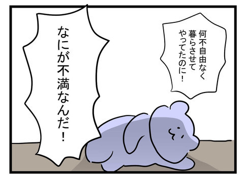  「なぜこんなことに…」離婚の原因を勘違いしている夫【極論被害妄想夫 Vol.62】