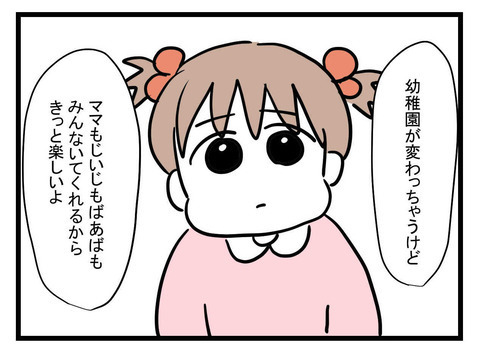 「パパと離れて暮らす」娘に伝えると、とても心強い言葉が…！【極論被害妄想夫 Vol.63】