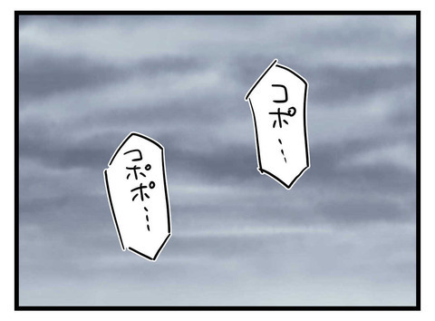 地獄の日々から解放され幸せを感じる妻　一方、夫の方は…【極論被害妄想夫 Vol.64】