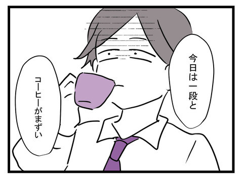 地獄の日々から解放され幸せを感じる妻　一方、夫の方は…【極論被害妄想夫 Vol.64】