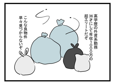 「俺はもう許しているぞ」自分の非を認められない夫の哀れな末路【極論被害妄想夫 Vol.65】