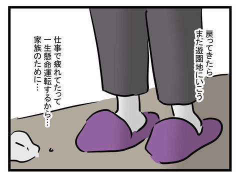 「俺はもう許しているぞ」自分の非を認められない夫の哀れな末路【極論被害妄想夫 Vol.65】