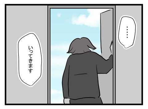 「俺はもう許しているぞ」自分の非を認められない夫の哀れな末路【極論被害妄想夫 Vol.65】