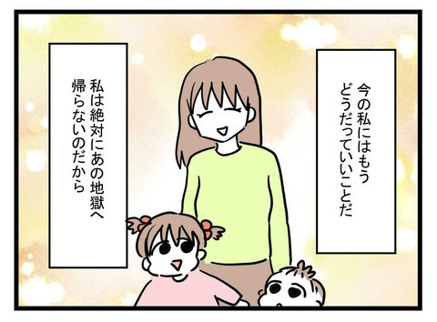 「俺はもう許しているぞ」自分の非を認められない夫の哀れな末路【極論被害妄想夫 Vol.65】