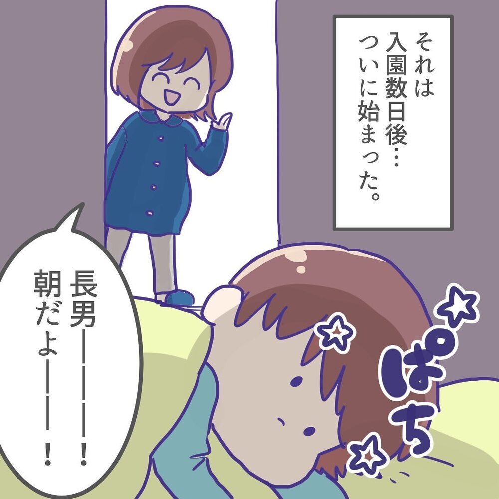 まさか、ここまでとは…激しすぎる長男の登園拒否が始まった【ようちえんにいきたくない Vol.1】