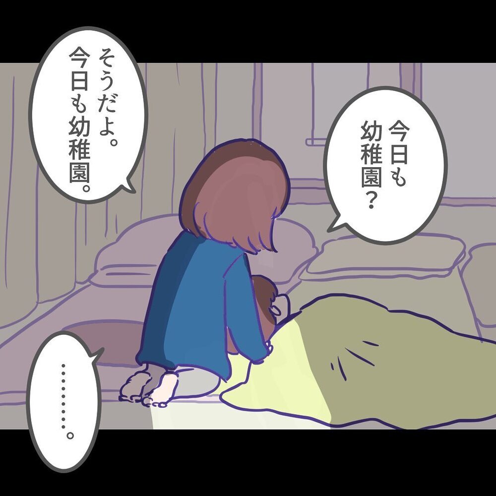 まさか、ここまでとは…激しすぎる長男の登園拒否が始まった【ようちえんにいきたくない Vol.1】