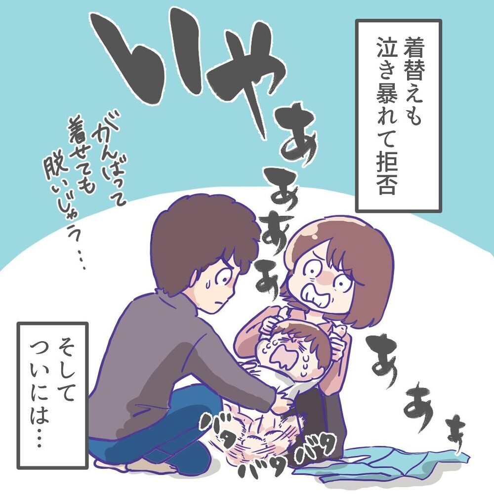 まさか、ここまでとは…激しすぎる長男の登園拒否が始まった【ようちえんにいきたくない Vol.1】