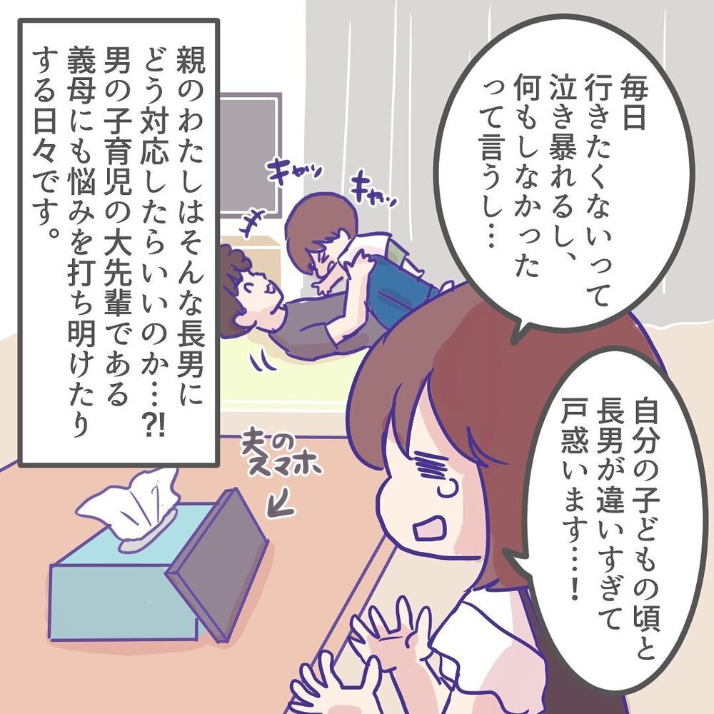 どうしたらいい!?　「何もしない」の真相がわかっても悩みは深まるばかりで…【ようちえんにいきたくない Vol.3】