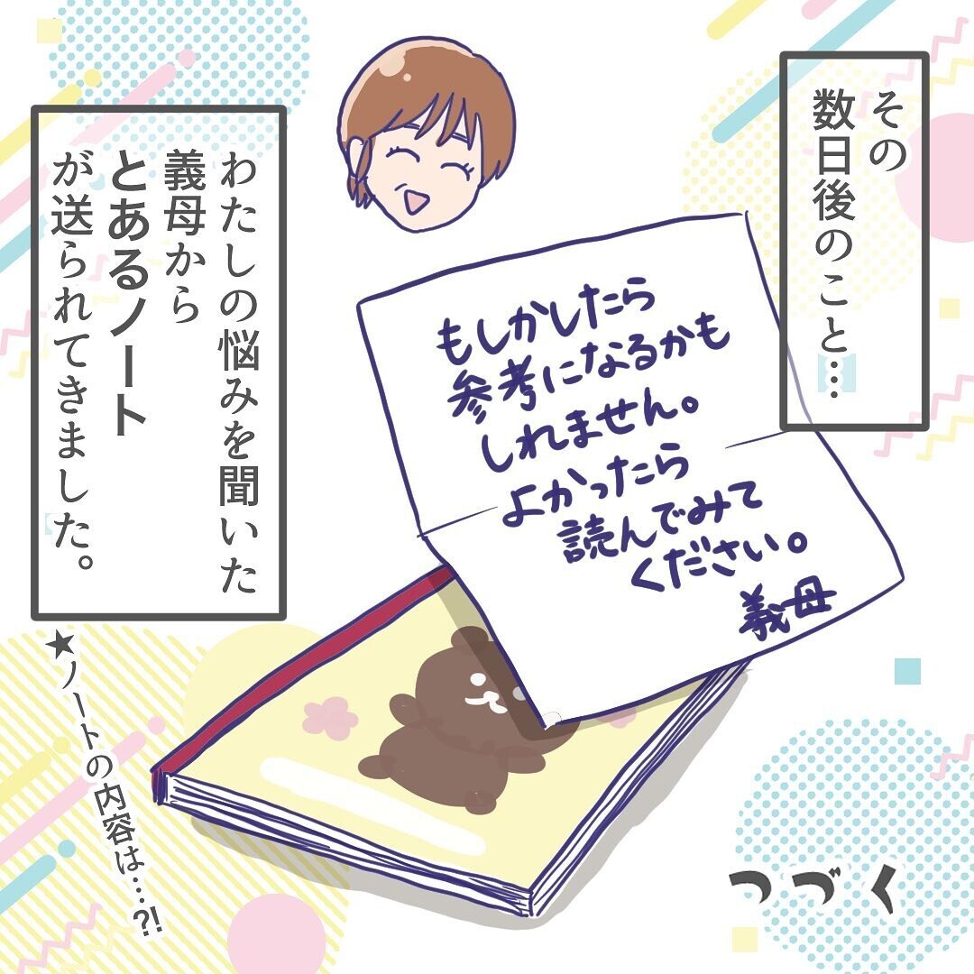 どうしたらいい!?　「何もしない」の真相がわかっても悩みは深まるばかりで…【ようちえんにいきたくない Vol.3】