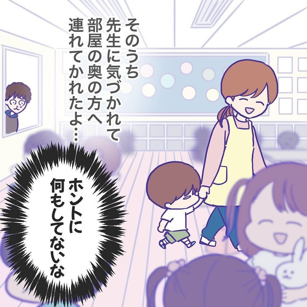 どうしたらいい!?　「何もしない」の真相がわかっても悩みは深まるばかりで…【ようちえんにいきたくない Vol.3】