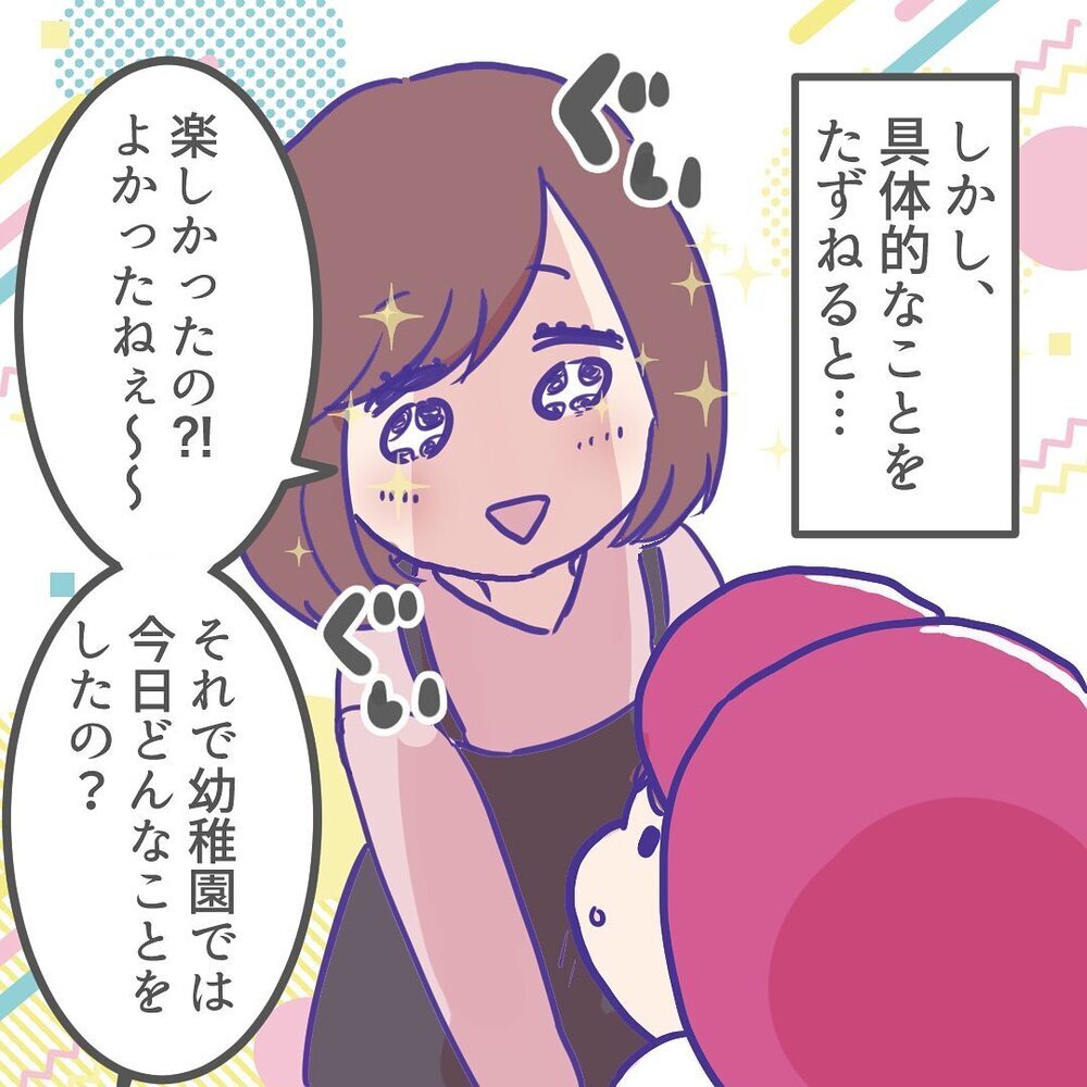 「何もしなかった」ってどういうこと!?　長男の園生活がわからない…【ようちえんにいきたくない Vol.2】