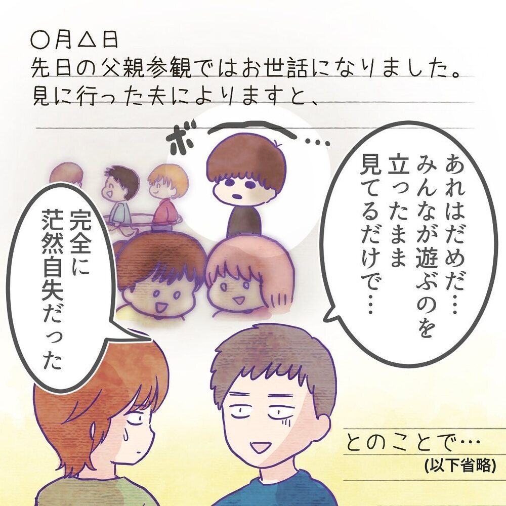 歴史は繰り返される…？ 義母のノートに書かれていた衝撃の中身とは【ようちえんにいきたくない Vol.4】