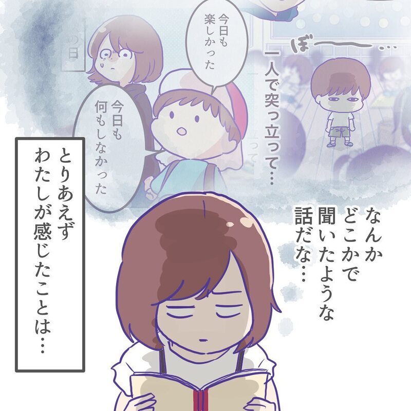 歴史は繰り返される…？ 義母のノートに書かれていた衝撃の中身とは【ようちえんにいきたくない Vol.4】