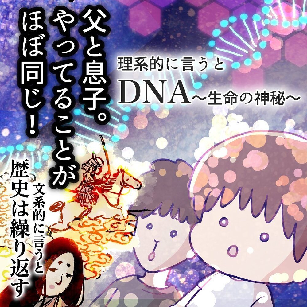 歴史は繰り返される…？ 義母のノートに書かれていた衝撃の中身とは【ようちえんにいきたくない Vol.4】