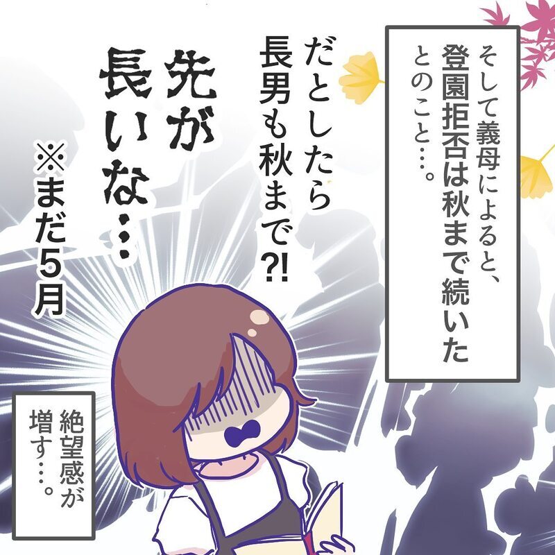 歴史は繰り返される…？ 義母のノートに書かれていた衝撃の中身とは【ようちえんにいきたくない Vol.4】