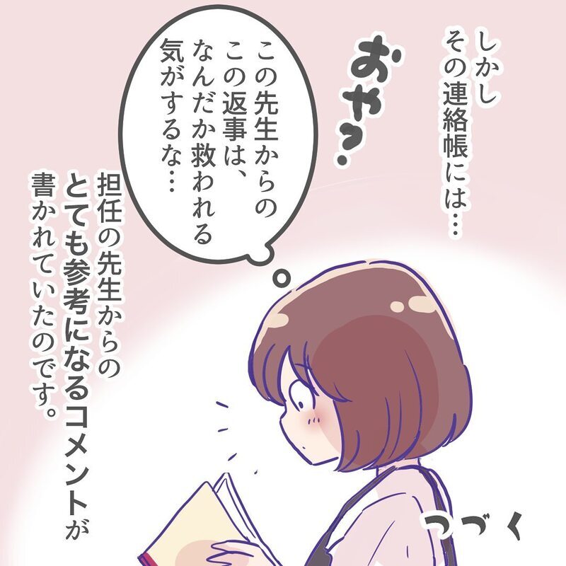 歴史は繰り返される…？ 義母のノートに書かれていた衝撃の中身とは【ようちえんにいきたくない Vol.4】