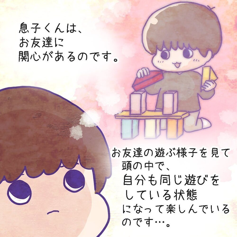 「見ているだけ」も大切…？  30年以上前の夫の担任の言葉に救われる【ようちえんにいきたくない Vol.5】