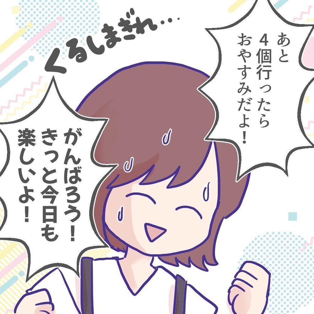 「あと何日行ったらお休み？」 この世の不条理を受け入れようとする長男【ようちえんにいきたくない Vol.6】