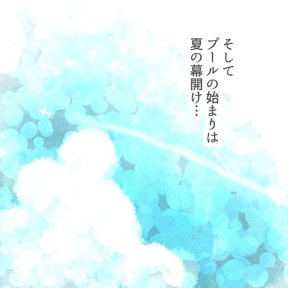 プールのおかげで登園拒否が徐々に解消!? しかし夏休みが終わると…？【ようちえんにいきたくない Vol.7】