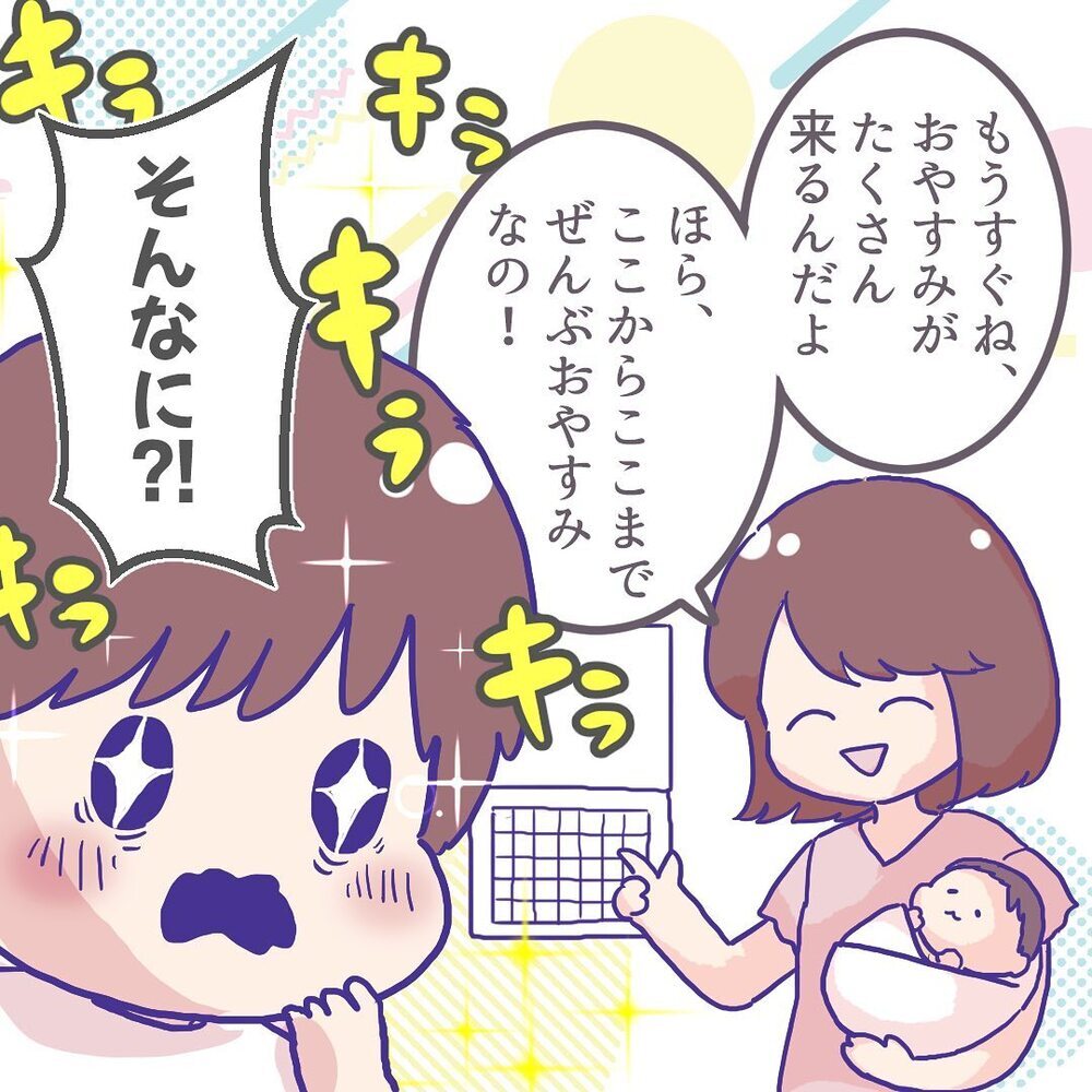 プールのおかげで登園拒否が徐々に解消!? しかし夏休みが終わると…？【ようちえんにいきたくない Vol.7】