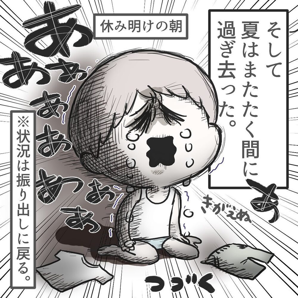 プールのおかげで登園拒否が徐々に解消!? しかし夏休みが終わると…？【ようちえんにいきたくない Vol.7】