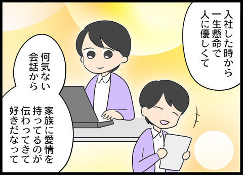 好きだけど付き合えない…断られた彼の反応は？【裏切り夫から全て奪ってやった話 Vol.70】