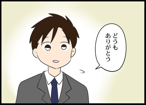 別れた経験のある者同士のふたり…一緒になるのは無理？【裏切り夫から全て奪ってやった話 Vol.71】