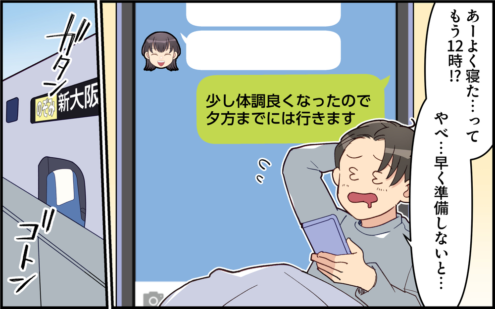 仮病の証拠はこれだ！妻が突きつけたヤバすぎる写真＜夫は仮病常習犯!? 9話＞【うちのダメ夫 まんが】