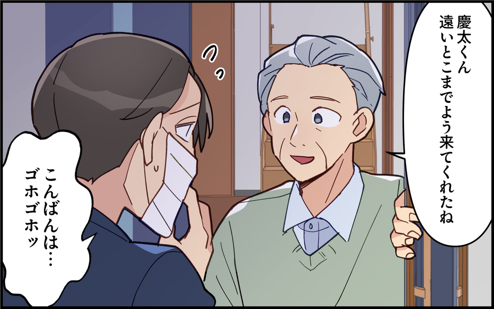 仮病の証拠はこれだ！妻が突きつけたヤバすぎる写真＜夫は仮病常習犯!? 9話＞【うちのダメ夫 まんが】