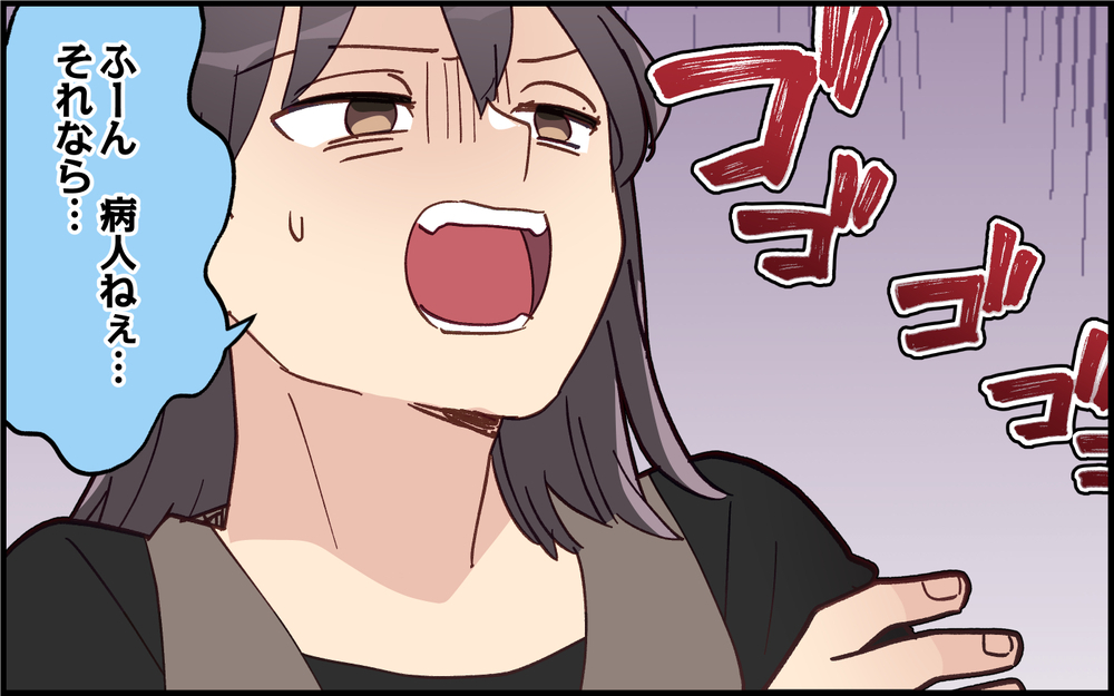 仮病の証拠はこれだ！妻が突きつけたヤバすぎる写真＜夫は仮病常習犯!? 9話＞【うちのダメ夫 まんが】