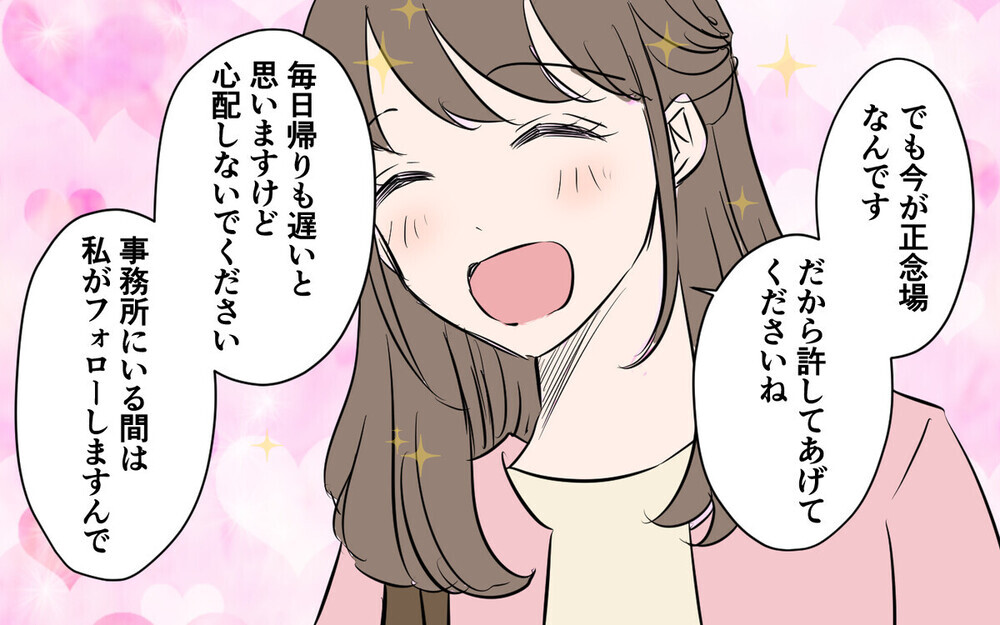 「彼は私のもの」という態度に唖然！ 夫の部下が妻に敵意むき出し‥読者の反応は？