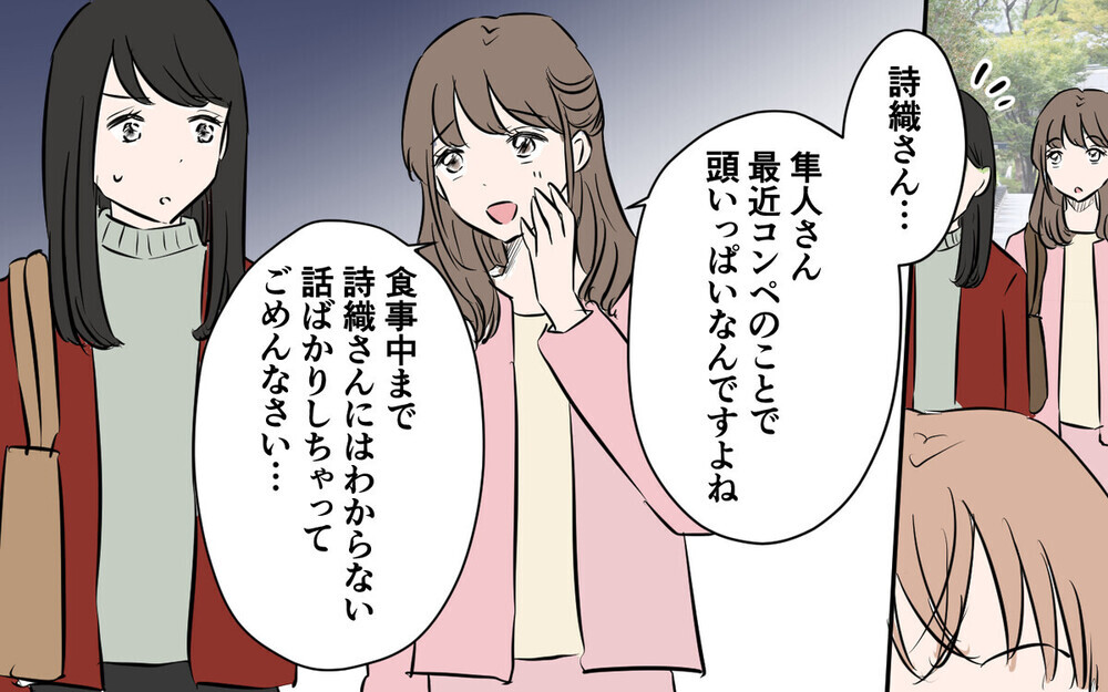 「彼は私のもの」という態度に唖然！ 夫の部下が妻に敵意むき出し‥読者の反応は？