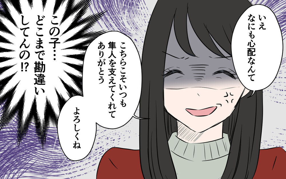 「彼は私のもの」という態度に唖然！ 夫の部下が妻に敵意むき出し‥読者の反応は？