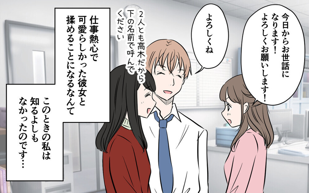 「彼は私のもの」という態度に唖然！ 夫の部下が妻に敵意むき出し‥読者の反応は？