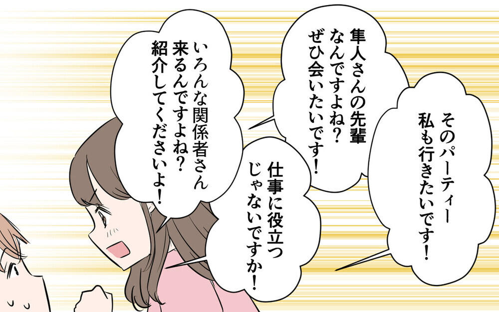「彼は私のもの」という態度に唖然！ 夫の部下が妻に敵意むき出し‥読者の反応は？