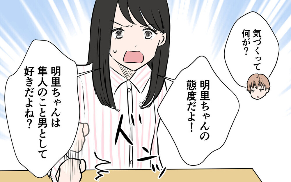 「彼は私のもの」という態度に唖然！ 夫の部下が妻に敵意むき出し‥読者の反応は？