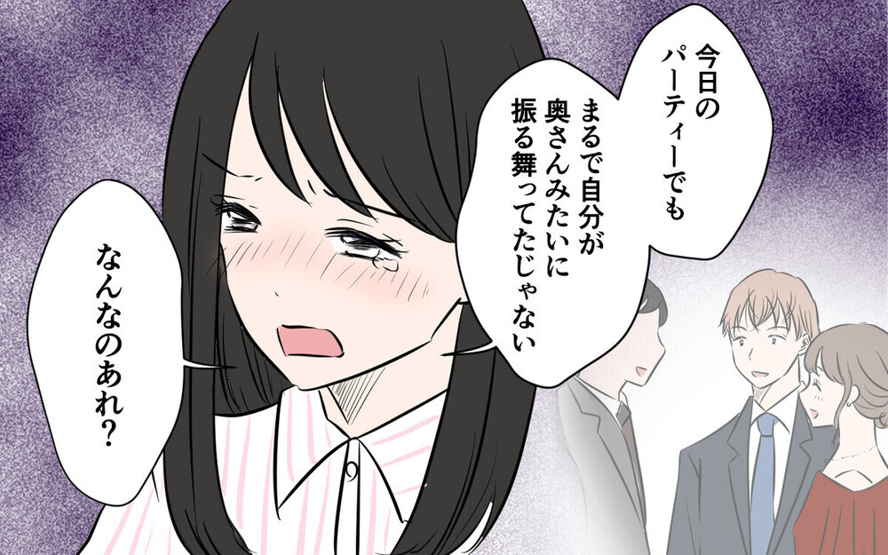 「彼は私のもの」という態度に唖然！ 夫の部下が妻に敵意むき出し‥読者の反応は？