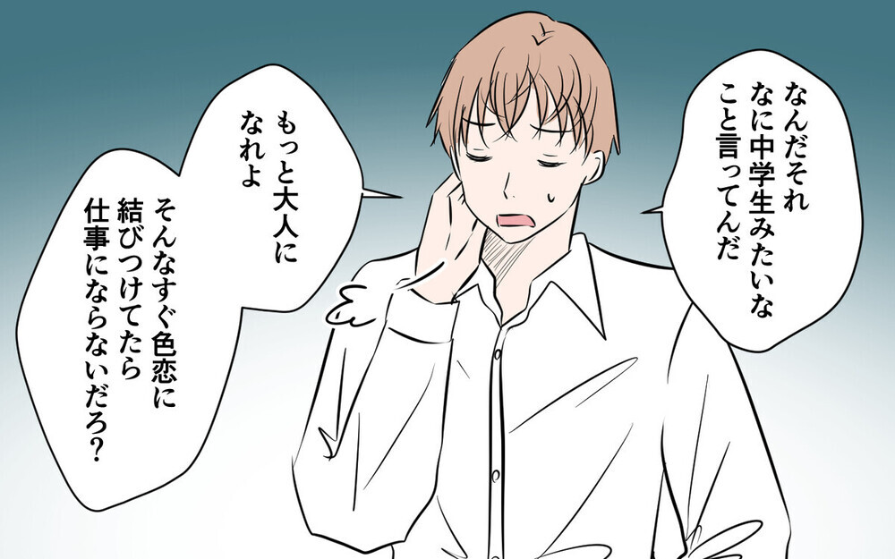 「彼は私のもの」という態度に唖然！ 夫の部下が妻に敵意むき出し‥読者の反応は？