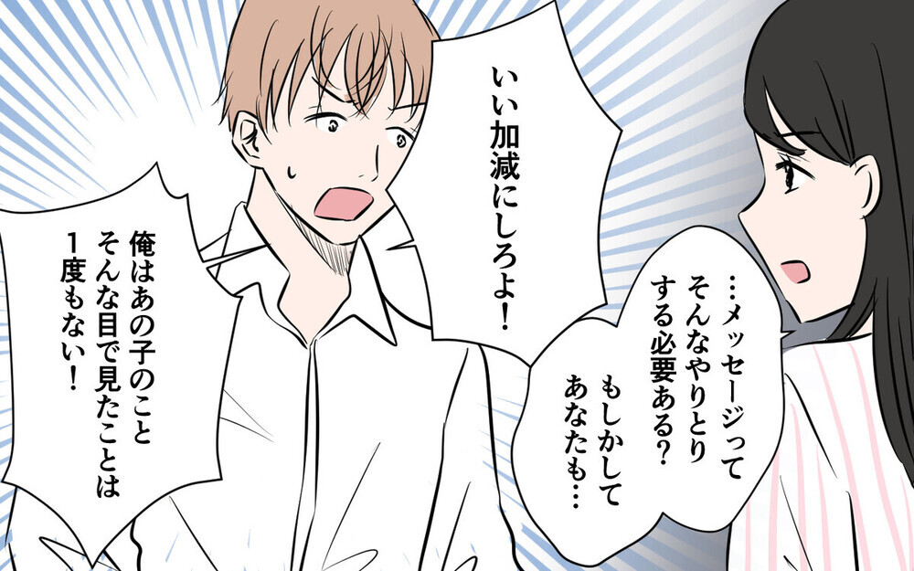 「彼は私のもの」という態度に唖然！ 夫の部下が妻に敵意むき出し‥読者の反応は？