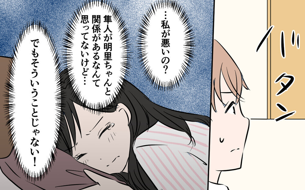 「彼は私のもの」という態度に唖然！ 夫の部下が妻に敵意むき出し‥読者の反応は？